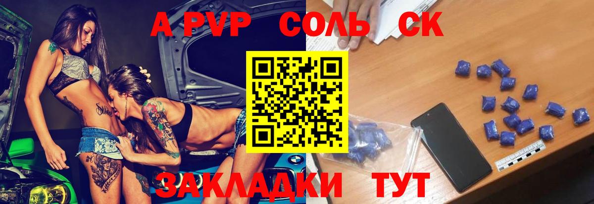Alpha-PVP СК КРИС Советский