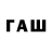 Codein напиток Lean (лин) Lubov Trendafilova
