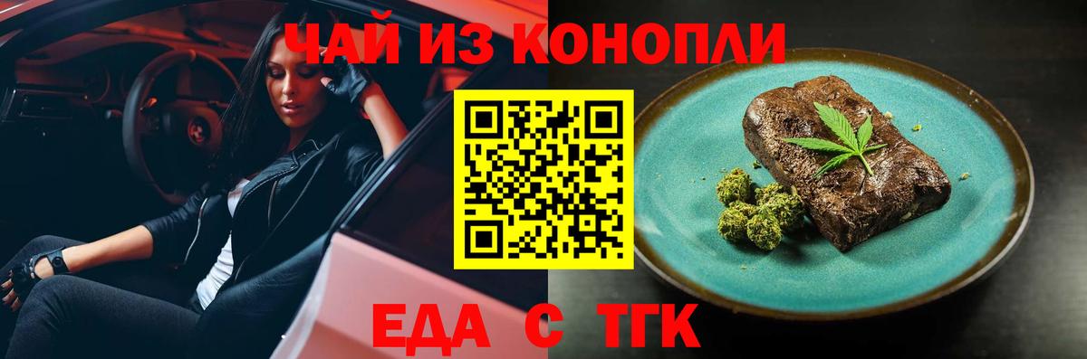 Печенье с ТГК конопля  Вход с VPN  Советский 