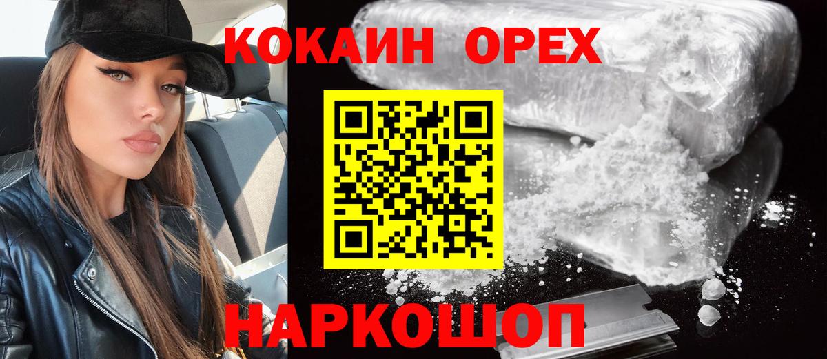 Кокаин Перу Советский