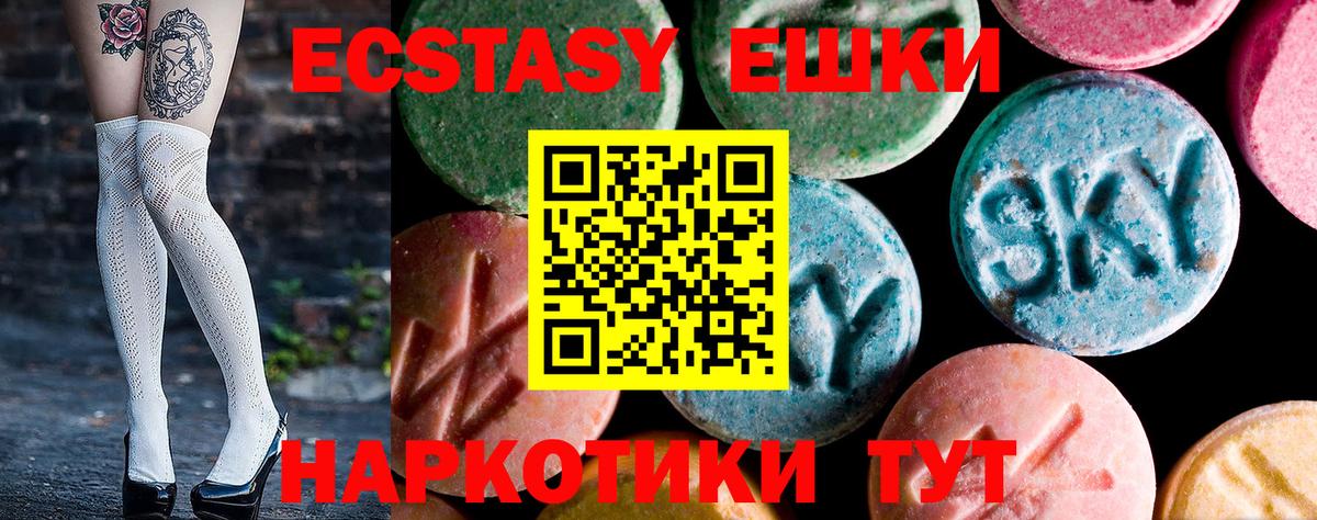 Ecstasy бентли Советский