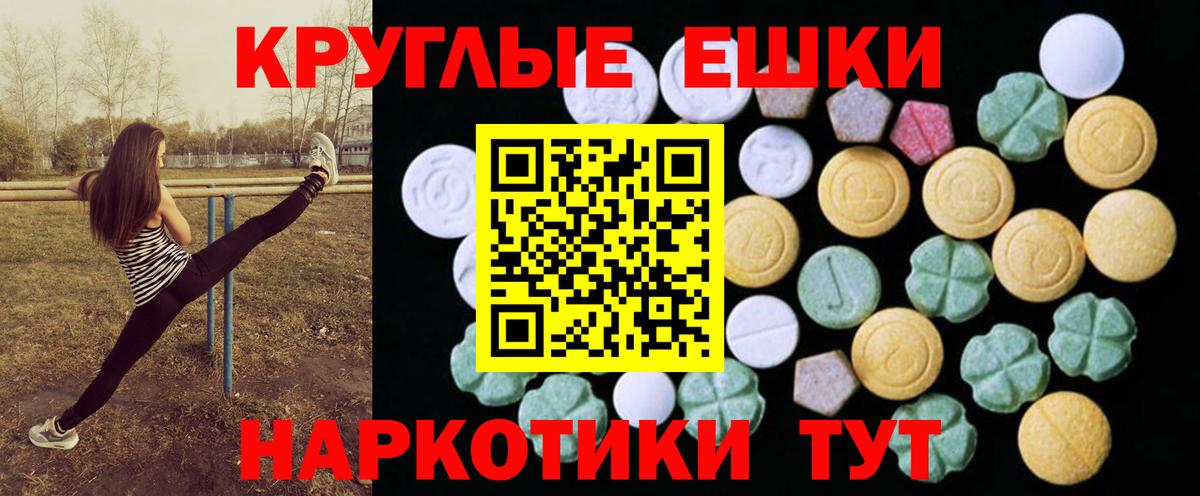 Ecstasy  Ecstasy 250 мг  Вход с VPN  Ecstasy 250 мг  Советский 