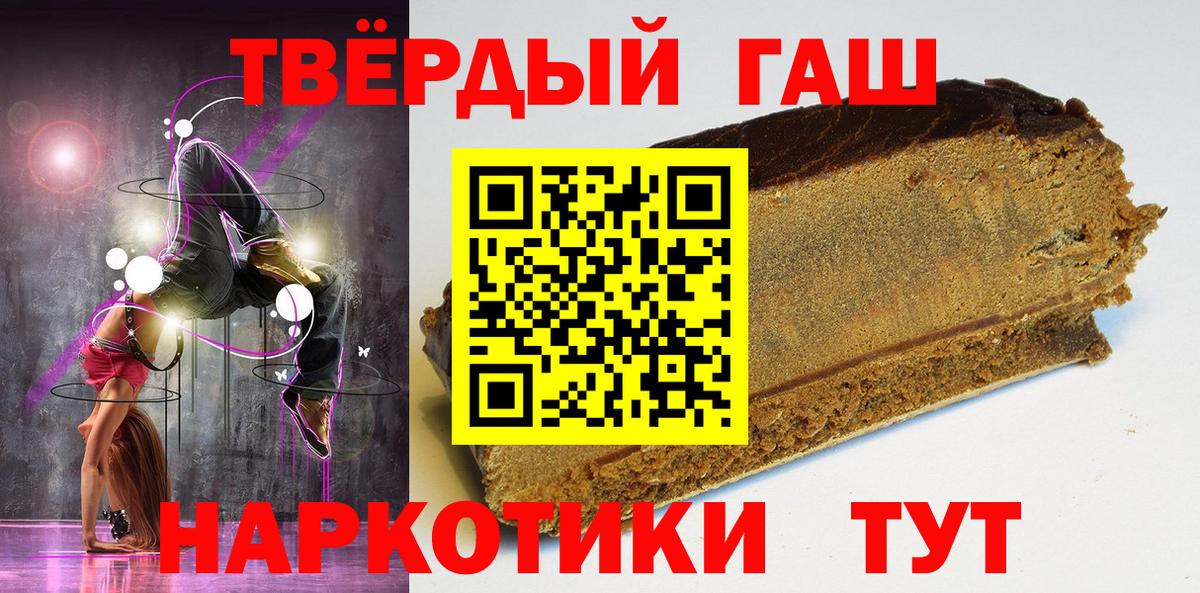 Советский  Гашиш индика сатива  Вход с VPN 