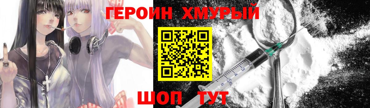 Советский  ГЕРОИН  Вход с VPN  ГЕРОИН герыч 