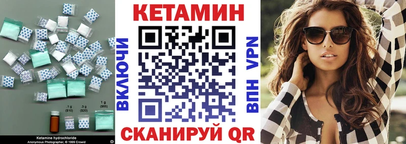 КЕТАМИН VHQ  Советский 