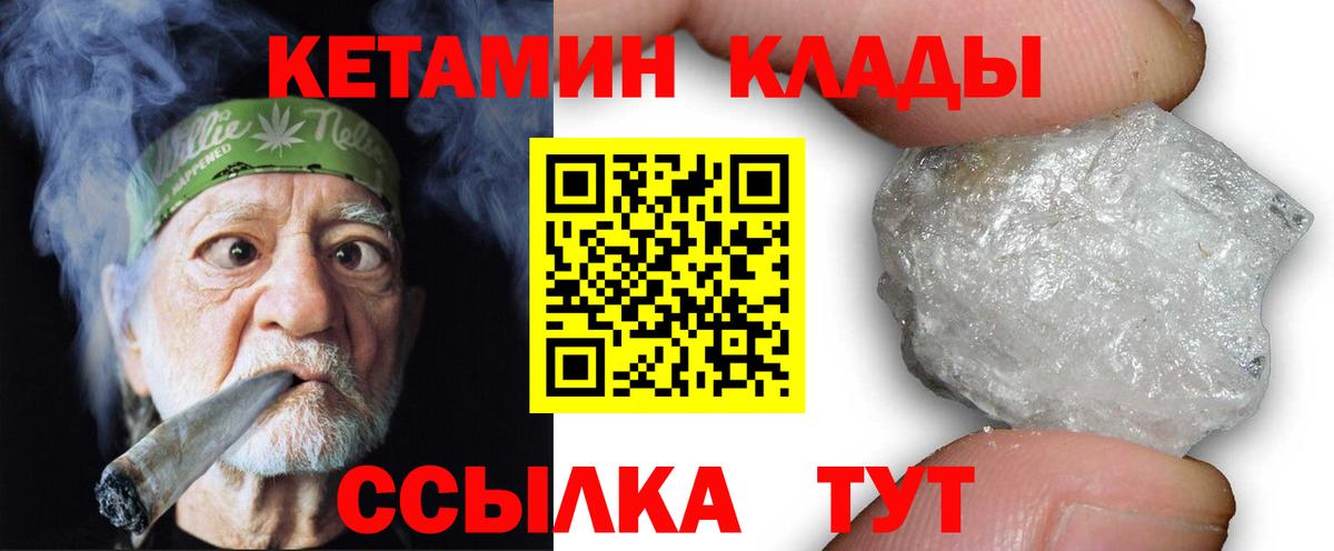 Советский  КЕТАМИН VHQ  КЕТАМИН VHQ  darknet наркотические препараты  Вход с VPN 