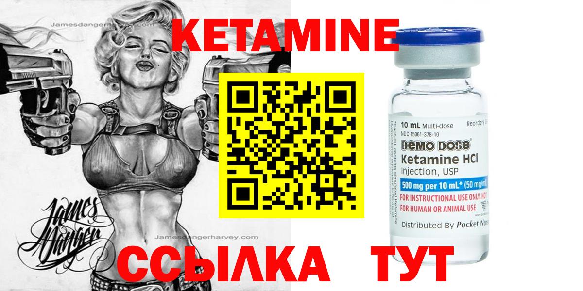 КЕТАМИН ketamine Советский