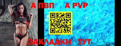 а пвп мука Конаково