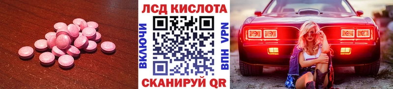 закладки  Советский  omg вход  Лсд 25 экстази ecstasy 