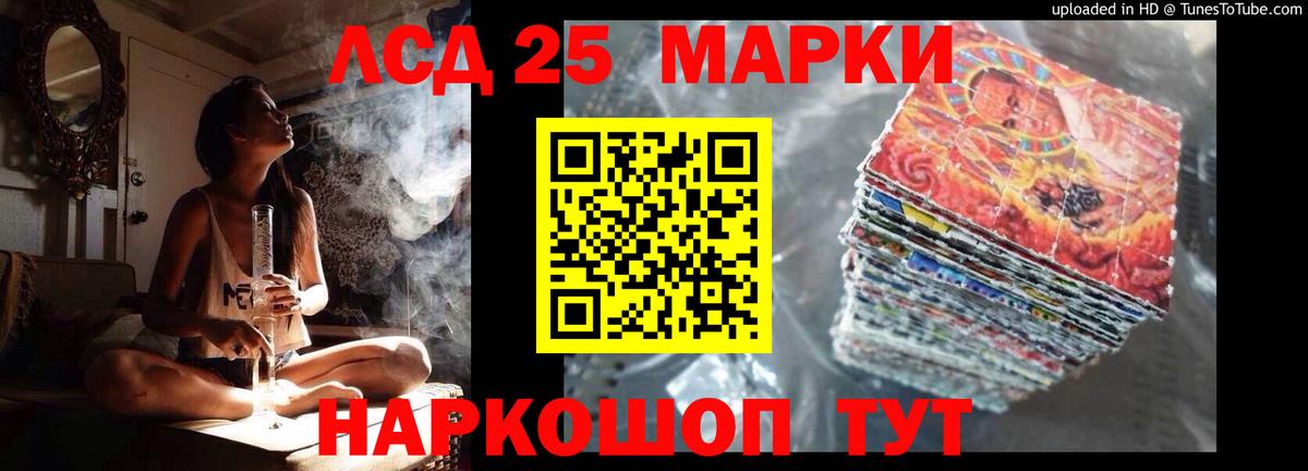 ЛСД экстази кислота  Вход с VPN  ЛСД экстази кислота  Советский 