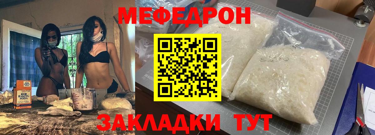 Мефедрон  МЕФ VHQ  Вход с VPN  Советский  МЕФ 4 MMC 