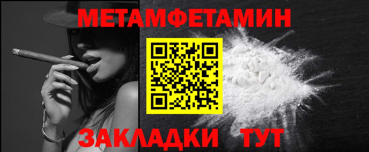 Метамфетамин пудра  Вход с VPN  Советский 