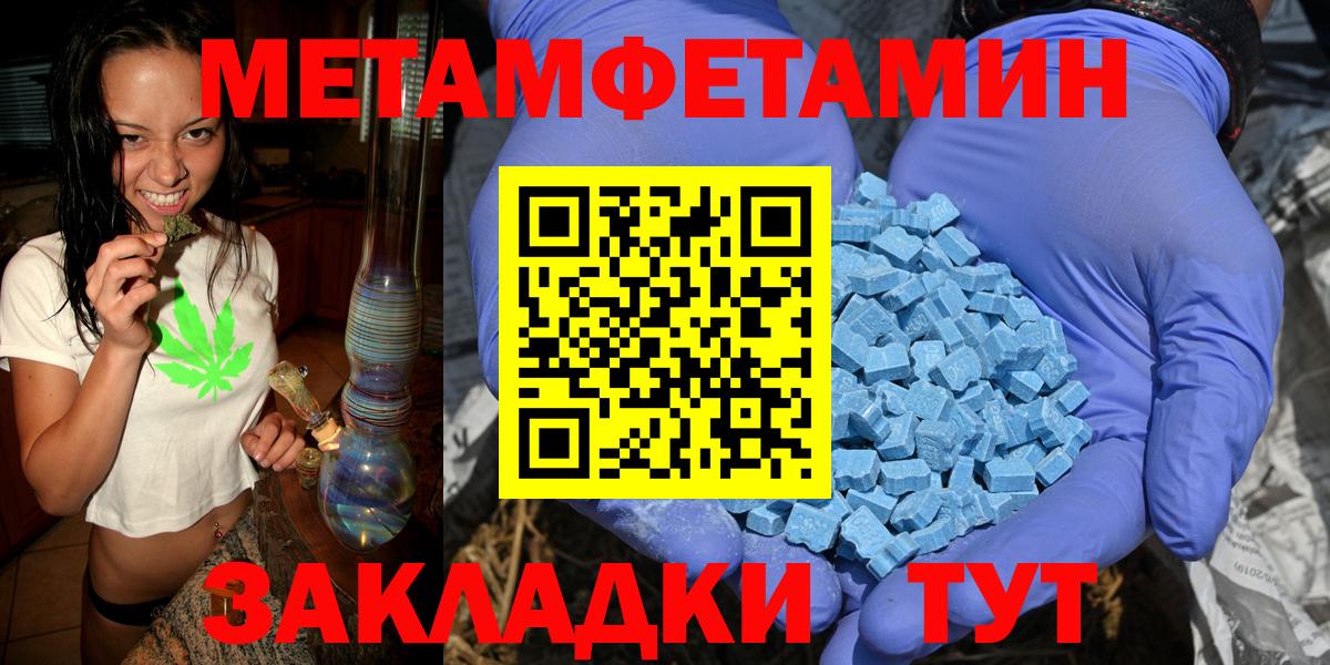 Первитин кристалл Советский