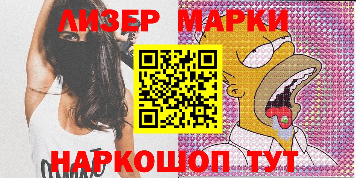 Марки NBOMe 1,8мг Советский