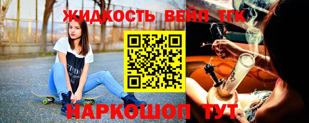 Советский  Дистиллят ТГК THC oil  Вход с VPN  Дистиллят ТГК гашишное масло 