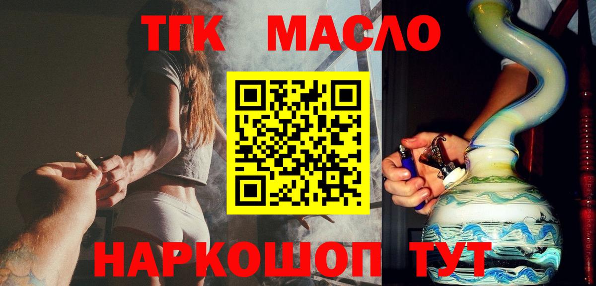 Дистиллят ТГК THC oil Советский