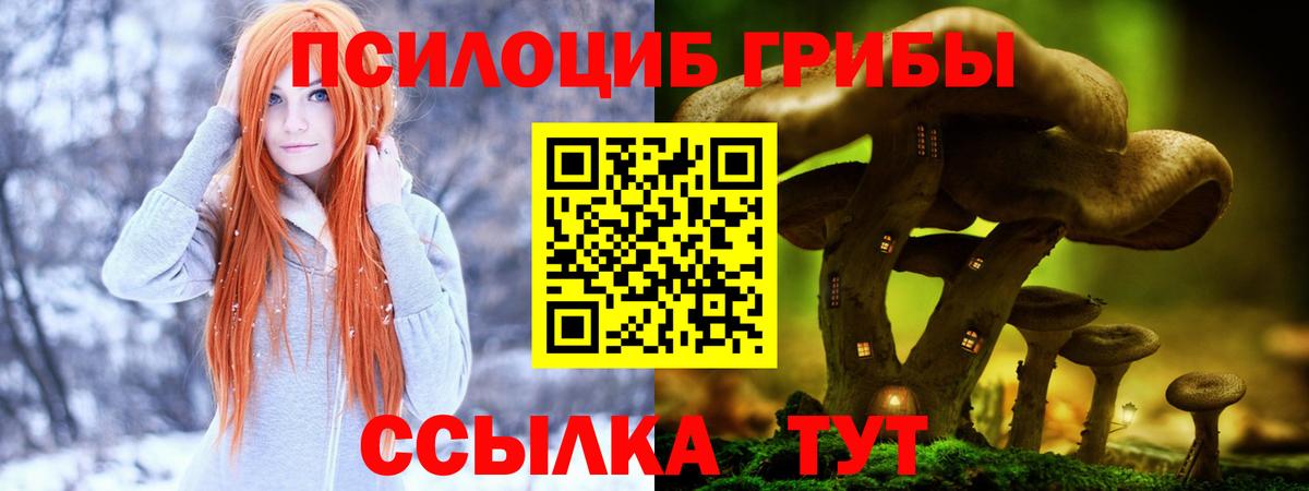 Галлюциногенные грибы ЛСД Советский