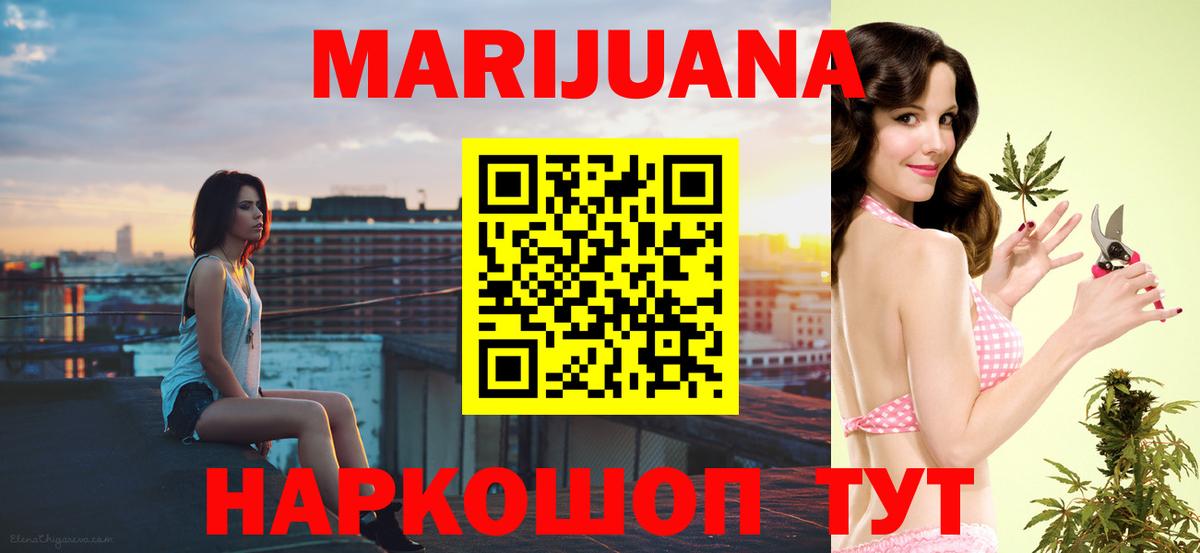 Советский  Бошки Шишки Ganja  Шишки марихуана планчик  Вход с VPN 